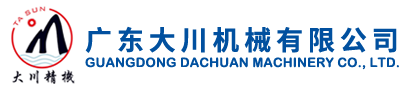 东莞市大川机械有限公司